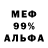 Alpha PVP Соль Sea Voyage