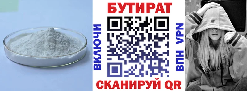 кракен   купить  сайты  Нелидово  БУТИРАТ BDO 33% 