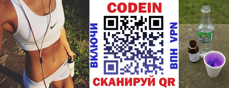 Кодеиновый сироп Lean напиток Lean (лин)  купить закладку  shop как зайти  Нелидово 