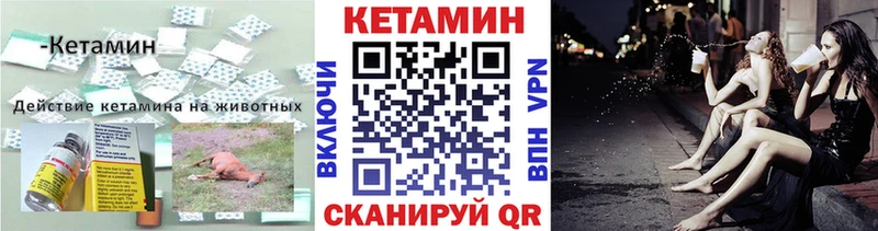 КЕТАМИН ketamine  Нелидово 